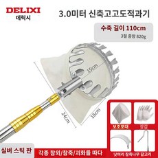 과수원 감 장대 막대 도구 따기 과일 밤따기 수확기, 3m•방폭봉 보강+망태뽑기+4종세트 증정, 3m•방폭봉 보강+망태뽑기+4종세트 증정