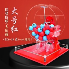 新款商用手動搖奬機透明轉盤雙色球抽號機活動直播道具手搖抽奬箱，手動搖獎，幸運大抽獎, 新款大號紅色機-送雙色球/大樂透, 1個