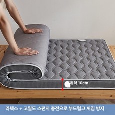 라텍스 접이식 매트리스 바닥용 기숙사용 푹신한 수면매트, 1cm, 축구공 그레이 10cm