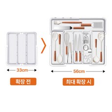 루온홈 길이조절 수저정리함 싱크대 서랍정리함세트, 1개, 화이트