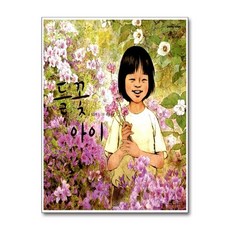 길벗어린이 들꽃 아이, 길벗주니어
