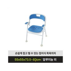 복지용구 펴고 접는 것이 편한 목욕의자 NYC-01 샤워의자 목욕보조의자 본인부담율 15%, 1개, 블루
