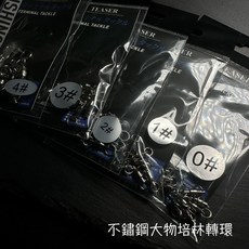 TEASER 不鏽鋼轉環連接器，多尺寸可選，防纏繞釣魚配件，適用海釣淡水釣, 5個, 10個裝