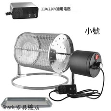 Shark家具 家用電動咖啡豆烘焙機 不銹鋼明火可調速烤豆機, 小號,下單即送冷卻托盤