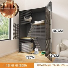 고양이 케이지 철장 강아지 조립식 애견 실내 캣타워, 1개, 2열 3칸 2플랫폼 고밀도 분리형