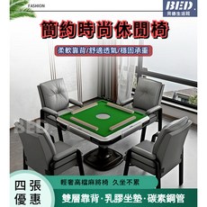 貝德生活館 麻將椅 棋牌室專用 家用電腦椅 四張優惠, A款橘色皮革-烤漆腿-雙層加厚【升級款】,鋼製腳、固定扶手