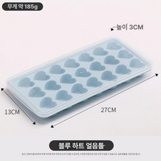 얼음파쇄기 얼음분쇄기 얼음부수기 스테인리스 투명한 투명, 하트 모양 블루 신형 격자, 기본 색상