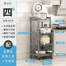 이동식 렌지대 바퀴달린 에어프라이어 거치대 밥솥 다이, K. 스타리 그레이40x40 휠