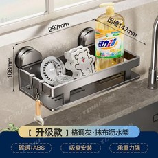 good 置物架壁掛瀝水架水槽邊洗碗池多功能抹布海綿收納, 1個, 多功能水槽瀝水籃,奶油風- 帶掛鉤 通風瀝水, 奶油風, 帶掛鉤