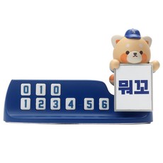 KBO 최강레시2 주차번호판, 1개, 삼성라이온즈
