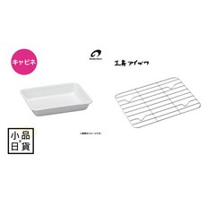 野田琺瑯 Cabinet 方盤 附不鏽鋼濾網, 1個, 調理盤, 濾網