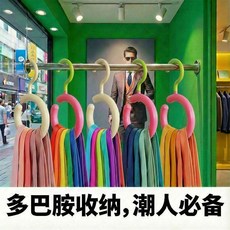 多功能可旋轉圍巾收納掛架 絲巾展示無痕防滑, 白色,輕薄款 1個裝 -偏小, 1個