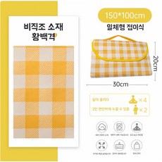 오피모 원터치 그늘막텐트 비치쉘터 팝업 피크닉 텐트 캠핑 2~3인용 크림베이지, H. 노란색 격자 2-3인용