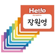 스티커 명찰 행사 소모임 워크샵 이름표 옷 부착 간편 이름 네임텍 만들기, 10매, 핑크
