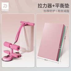 윗몸일으키기 기구 흡착식 싯업바 가죽 접이식 싯업보드 운동기구 소형 셀프 허리와 요가, 12 두꺼운 보호대 소녀 파우더 리퀴드 스프레이 밸런싱