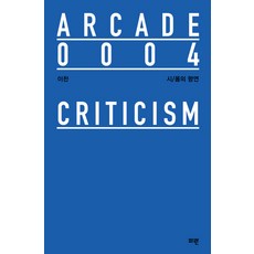 詩/身體的饗宴, 帕藍, 李燦