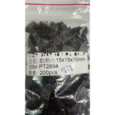 散熱片 15x15x10mm (無背膠), 1個