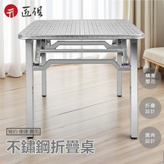 乙品 不鏽鋼折疊桌, 長90*寬90*高75, 4人
