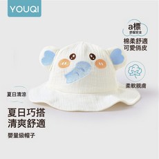 優奇嬰兒帽子夏季薄款遮陽防曬漁夫帽男女寶寶卡通小月齡夏季盆帽