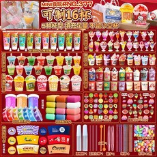 DIY迷你奶茶杯兒童手工玩具材料包奶油膠女孩食玩套裝過家家 ANYZ, 1個, 加量4種杯型可做16杯杯身貼紙