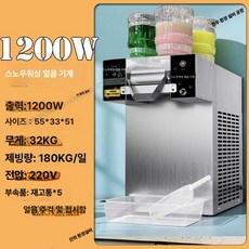 Junior 팥빙수기계 눈꽃빙수기계 가정용빙수기계, 5통 [1200W] 단일 본체, 기본 색상