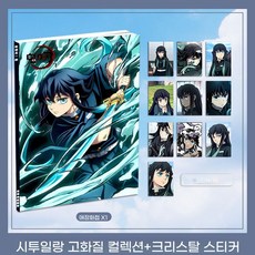 귀멸의칼날 무이치로 아크릴 스탠드 포토카드 액자 화보집 선물 세트, 1개