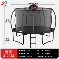 야외 대형 트램펄린 트램폴린 성인 점핑장 놀이방, (14 피트 4.27m), 1개