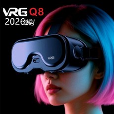 2026 새로운 VR 안경, Q8 나노 블루레이 + 리모콘 + 선물