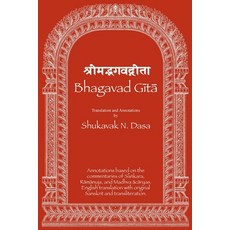 (영문도서) Bhagavad Gita: English translation with annotations based on the commentaries of Śă... Paperback, Sri Publications, 9781889756325