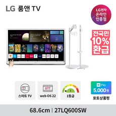 LG 27LQ600SW 27인치 룸앤TV 2세대 스마트TV 소형 캠핑용 휴대용 FHD TV webOS22 엘지티비 스마트모니터 스탠바이미, 68.6cm