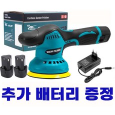 무선 자동차광택기 차량용 유막제거기 셀프 차량왁싱 광택복원 폴리셔, 기본형