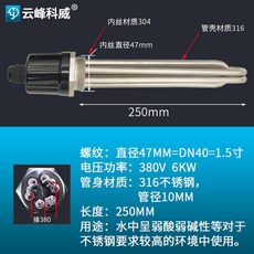 해빙기 히터 열선 304 가열봉 부품 1개 소켓 DN40/DN50 드럼통 380V, 1 5인치 316스테인리스 380V6KW