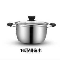 不鏽鋼蒸鍋 湯鍋 加厚煮麵小奶鍋 迷你輔食鍋 電磁爐燃氣通用, 1個, 16CM雙柄