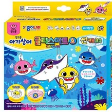 [핑크퐁] 아기상어 바다탐험 거울스티커 유리창꾸미기 유리물감