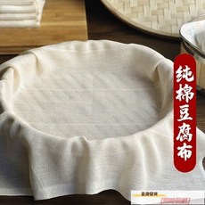 鎖邊棉紗布包壓豆腐布蒸飯遮蓋布細布白沙布料蓋布豆漿過濾布, 1個, 甄選居家【多功能蒸飯布】多場景適用,加厚耐用：乾淨衛生【5*5cm】