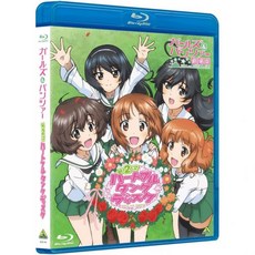 후치가미 마이 카야노 아이 블루레이 디스크 DVD 걸즈 앤 판처 제2차 하트풀 탱크 일본 발송