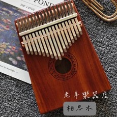 老羊樂器店 相思木 17音, 1個, 拇指琴