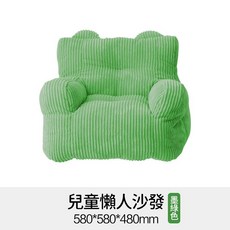 LEMU 兒童可拆洗小沙發椅 寶寶迷你單人懶人沙發 小熊造型, 蘋果綠【燈心絨+EPP+可拆洗】