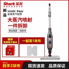 SHARK 스팀청소기 진공 고온 물걸레 바닥 스팀기 P4air 1장 세트, P4air 표준 (천 1장)