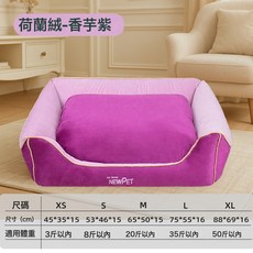 可拆洗四季貓窩狗床, 1個, 紫色