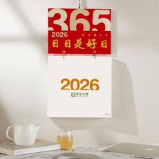 存在日曆 2026年手撕日曆 傳統設計 FSC認證環保紙張, 詳見包裝, 1個, 紅色