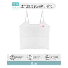兒童內衣 女童學生初中生內衣防凸點中長款背心夏天薄