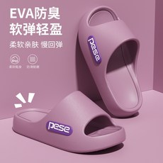 pese EVA拖鞋 居家室內浴室防滑厚底涼拖鞋, 1個, 紫色(1266側標)