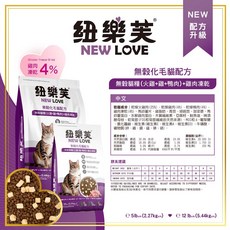 紐樂芙 無穀高肉貓糧 綠野鴨肉+蔓越莓 室內貓配方, 1個, 化毛 火雞+雞+鴨肉+雞肉凍乾