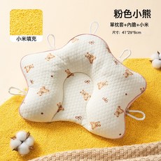 定型枕頭嬰兒0到6個月新生兒圓頭定型枕頭型寶寶嬰幼兒專用枕, 【粉色小熊】