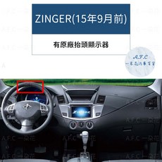 適用於 MITSUBISHI 三菱 ZINGER(15年9月前) 法蘭絨 麂皮 碳纖維 超纖皮革 避光墊, ZINGER(15年9月前)-有抬顯,碳纖維皮革-黑皮黑線, 碳纖維皮革-黑皮黑線, N/A