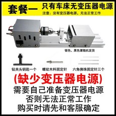 匠韻牌微型佛珠機小車床 110V 打磨拋光車珠圓珠多功能, 套餐一（無電源）