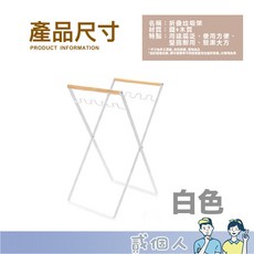 木柄摺疊垃圾桶架 垃圾袋掛架 露營收納, 1個, 【白色 / 木柄摺疊垃圾桶架】僅宅配
