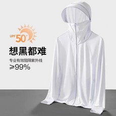 第二代 UPF50+ 冰絲防曬衣 男款 夏季新款超薄透氣防曬服 彈力透氣