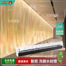 3D動態水紋燈 水波紋洗牆燈背景牆 遙控調光變色 酒吧ktv餐廳 浪漫裝飾 節日氣氛燈DJ, 220v,【工程款 靜音】藍極光83CM